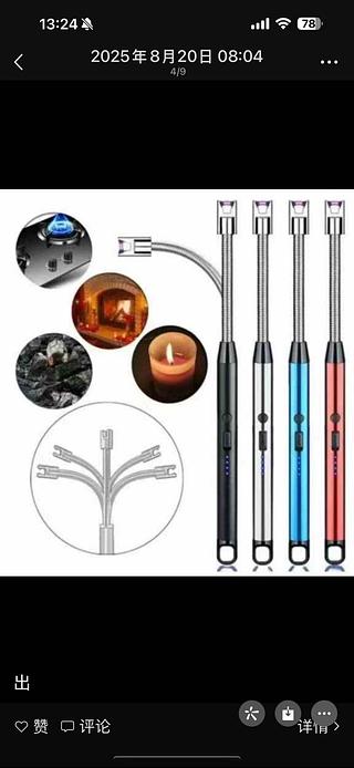 ISQUEIRO ACENDEDOR PORTÁTIL