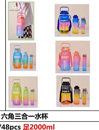 copo garrafa com 3 (pentagulo 六角）